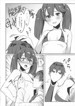(SC2017 Autumn) [Booblian (BTtamako)] Ryuujou Mama o Amayakashi (Kantai Collection -KanColle-) page 6