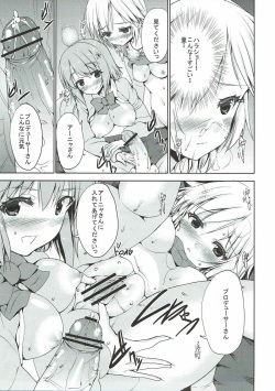 (iDOL SURVIVAL 5) [Sweet Avenue (Kaduchi)] Анастасия прототип (THE IDOLM@STER CINDERELLA GIRLS) page 8