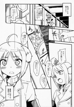 (COMIC1☆7) [SUPER GOLLIRA (Gody)] Shima Pan Taichou ga Iku!! (DOG DAYS) page 4