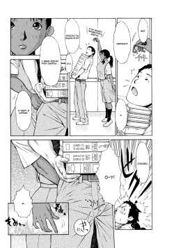 [Teppo] Hendrix (COMIC Purumelo 2009-11) [Russian] [Satsuki] page 2