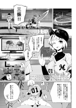 [Seiun Neopolis (Fuji Norihiro)] PPP2014 Fuyu (Jikkyou Powerful Pro Yakyuu, Power Pro Kun Pocket) [Digital] [Incomplete] page 2