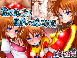 [UNCATS] Kanojo no Koto de Atama ga Ippai Nano da (Grendizer) page 1