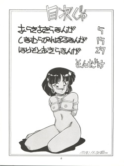 [Studio 309 (Araki Akira, Horimoto Akira)] AMAMORI (Fushigi no Umi no Nadia) page 4