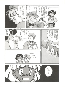 [Studio 309 (Araki Akira, Horimoto Akira)] AMAMORI (Fushigi no Umi no Nadia) page 6