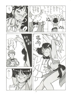 [Studio 309 (Araki Akira, Horimoto Akira)] AMAMORI (Fushigi no Umi no Nadia) page 7