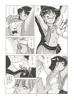 [Studio 309 (Araki Akira, Horimoto Akira)] AMAMORI (Fushigi no Umi no Nadia) page 8