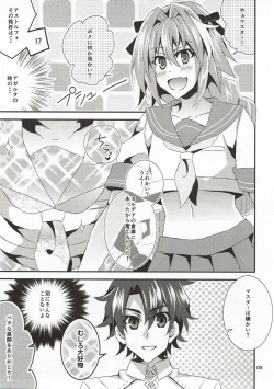 (C92) [Akino Melpa (Akino Melpa)] Sailor Fuku o Nugasanaide (Fate/Grand Order) page 3