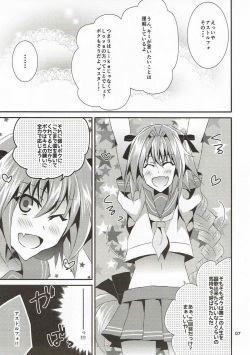 (C92) [Akino Melpa (Akino Melpa)] Sailor Fuku o Nugasanaide (Fate/Grand Order) page 5