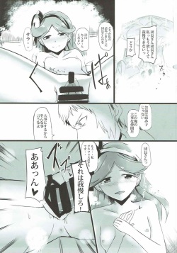 (Comic Generation) [Sevens Magajin (Hisayaki Kyuu)] Dosukebe Assault Time Ecchi Fantasy (Granblue Fantasy) page 10