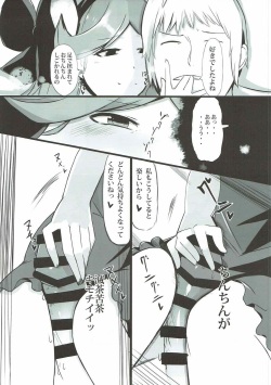 (Comic Generation) [Sevens Magajin (Hisayaki Kyuu)] Dosukebe Assault Time Ecchi Fantasy (Granblue Fantasy) page 6