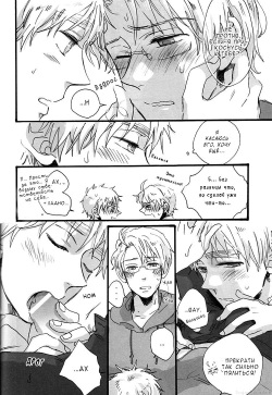 [BLISS (Kisaragi Manami)] Jesus!Jesus! | Боже! Боже! Медовая ловушка! Медовое приключение! (Hetalia: Axis Powers) [Russian] [﻿Чёрное Солнце] page 10