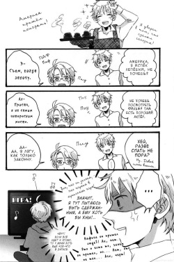 [BLISS (Kisaragi Manami)] Jesus!Jesus! | Боже! Боже! Медовая ловушка! Медовое приключение! (Hetalia: Axis Powers) [Russian] [﻿Чёрное Солнце] page 4