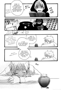 [BLISS (Kisaragi Manami)] Jesus!Jesus! | Боже! Боже! Медовая ловушка! Медовое приключение! (Hetalia: Axis Powers) [Russian] [﻿Чёрное Солнце] page 5