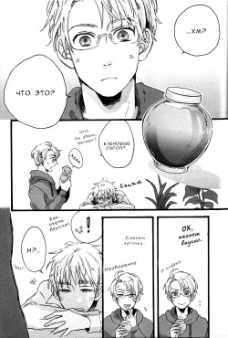 [BLISS (Kisaragi Manami)] Jesus!Jesus! | Боже! Боже! Медовая ловушка! Медовое приключение! (Hetalia: Axis Powers) [Russian] [﻿Чёрное Солнце] page 7