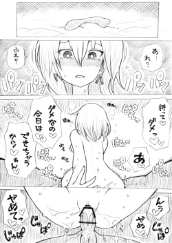 [KYOHEI] Hitozuma to Nama Sex Shitai page 4
