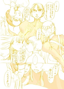 [Kitazawa Ryuuhei]『淫らな食彩』 page 3