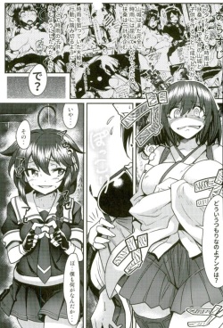 (C91) [Momiji Koubou (Moai Tenchou)] Futanari Shigure Fusou no Bouryaku Daiichi Sakusen (Kantai Collection -KanColle-) page 2