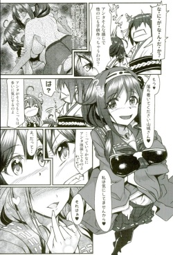 (C91) [Momiji Koubou (Moai Tenchou)] Futanari Shigure Fusou no Bouryaku Daiichi Sakusen (Kantai Collection -KanColle-) page 3