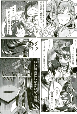 (C91) [Momiji Koubou (Moai Tenchou)] Futanari Shigure Fusou no Bouryaku Daiichi Sakusen (Kantai Collection -KanColle-) page 4