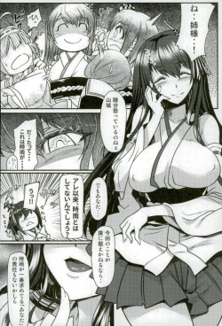 (C91) [Momiji Koubou (Moai Tenchou)] Futanari Shigure Fusou no Bouryaku Daiichi Sakusen (Kantai Collection -KanColle-) page 5