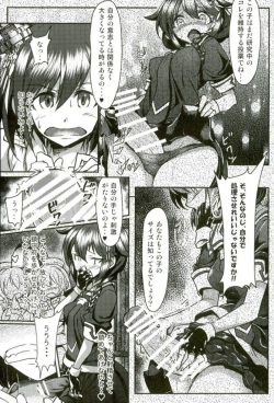 (C91) [Momiji Koubou (Moai Tenchou)] Futanari Shigure Fusou no Bouryaku Daiichi Sakusen (Kantai Collection -KanColle-) page 7