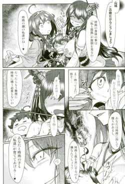 (C91) [Momiji Koubou (Moai Tenchou)] Futanari Shigure Fusou no Bouryaku Daiichi Sakusen (Kantai Collection -KanColle-) page 8