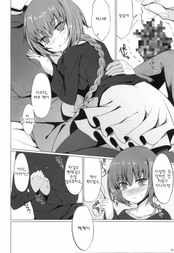 (C77) [Dream Halls! (Tsuzuri)] Koi no Hana Saku. (DARKER THAN BLACK -Ryuusei no Gemini-) [Korean] [팀 아동복지부] page 6