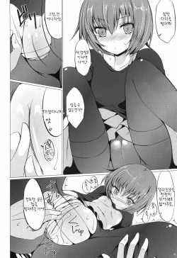 (C77) [Dream Halls! (Tsuzuri)] Koi no Hana Saku. (DARKER THAN BLACK -Ryuusei no Gemini-) [Korean] [팀 아동복지부] page 8
