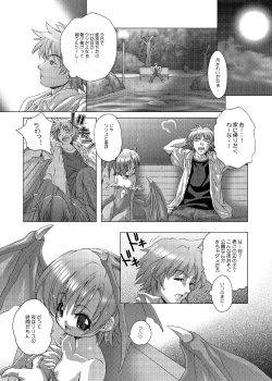 [DiGiEL (Yoshinaga Eikichi)] Lilith (Darkstalkers) [Digital] page 2