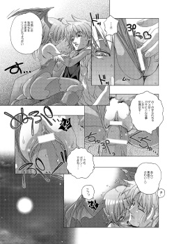 [DiGiEL (Yoshinaga Eikichi)] Lilith (Darkstalkers) [Digital] page 4