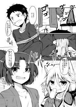 (C91) [Mayorice Suishou Iinkai (Dodomeiro Mayonnaise)] Koneko no Osewagoto page 2