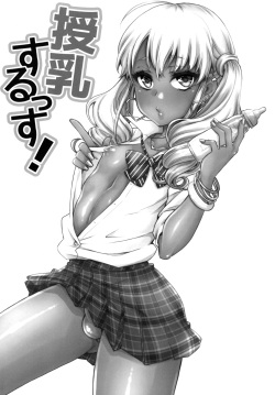 [Akaeboshi (Binto)] Junyuu Surussu! ~Kuro Gal Otokonoko Mama 2~ [English] [mysterymeat3] [Digital] page 2