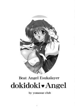 [Yomosue Doukoukai (Gesho Ichirou)]  dokidoki Angel (Beat Angel Escalayer) page 3