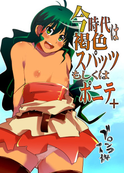 [Bronco Hitoritabi (Uchi-Uchi Keyaki)] Konjidai wa Kasshoku Spats Moshikuwa Ponyta+ (Deltora Quest) [Digital] page 1