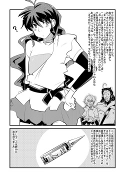 [Bronco Hitoritabi (Uchi-Uchi Keyaki)] Konjidai wa Kasshoku Spats Moshikuwa Ponyta+ (Deltora Quest) [Digital] page 2