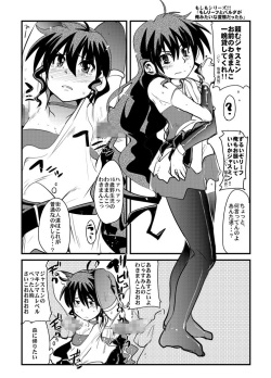 [Bronco Hitoritabi (Uchi-Uchi Keyaki)] Konjidai wa Kasshoku Spats Moshikuwa Ponyta+ (Deltora Quest) [Digital] page 9