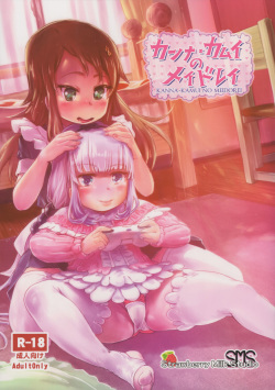 Kanna Kamui no Meidorei