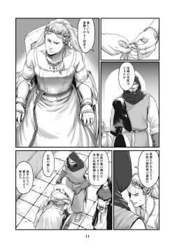 [Madobuchiya (Nishin)] Chikuhyou no Hanayome [Digital] page 10