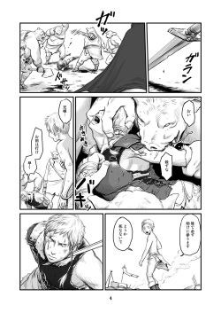[Madobuchiya (Nishin)] Chikuhyou no Hanayome [Digital] page 3