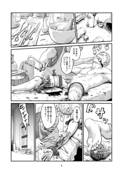 [Madobuchiya (Nishin)] Chikuhyou no Hanayome [Digital] page 6