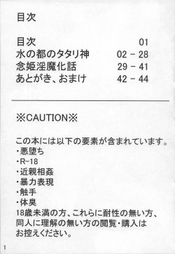 (Shinshun Kemoket 3) [Fuwatto (who)] Pokeochi Ni (Pokémon) page 2