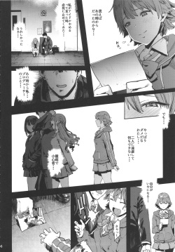 (C90) [PIANIISHIMO (Pija)] Honda Mio no Bojou (THE IDOLM@STER CINDERELLA GIRLS) page 3