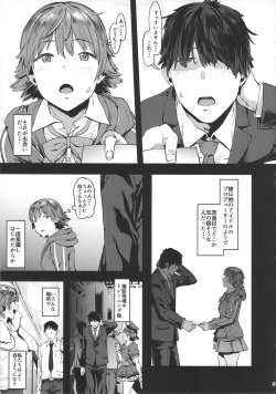 (C90) [PIANIISHIMO (Pija)] Honda Mio no Bojou (THE IDOLM@STER CINDERELLA GIRLS) page 4