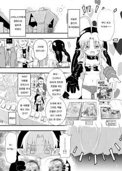 [Glass Wall Garden (Eboshi)] Minna Daisuki Stanoska | 모두 좋아하는 스타노스카 [Korean] [Qwerty] [Digital] page 3