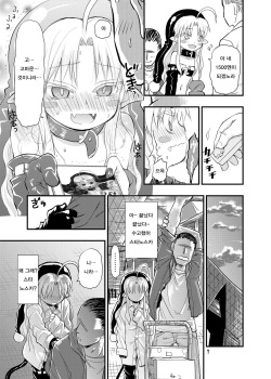 [Glass Wall Garden (Eboshi)] Minna Daisuki Stanoska | 모두 좋아하는 스타노스카 [Korean] [Qwerty] [Digital] page 7