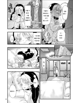 [Glass Wall Garden (Eboshi)] Minna Daisuki Stanoska | 모두 좋아하는 스타노스카 [Korean] [Qwerty] [Digital] page 8