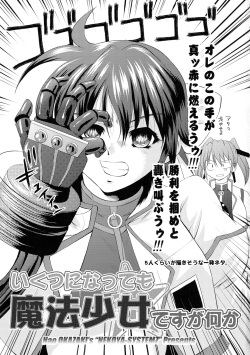 (C73) [NEKOYA-SYSTEMZ (Okazaki Nao)] Ikutsu ni Nattemo Mahou Shoujo desu ga Nani ka  (Mahou Shoujo Lyrical Nanoha) page 2