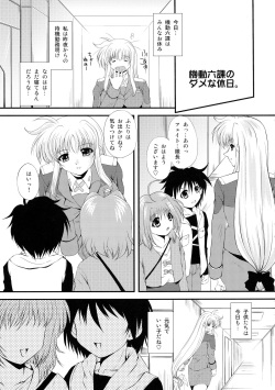 (C73) [NEKOYA-SYSTEMZ (Okazaki Nao)] Ikutsu ni Nattemo Mahou Shoujo desu ga Nani ka  (Mahou Shoujo Lyrical Nanoha) page 4