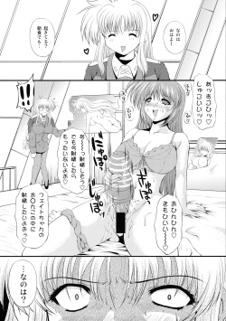 (C73) [NEKOYA-SYSTEMZ (Okazaki Nao)] Ikutsu ni Nattemo Mahou Shoujo desu ga Nani ka  (Mahou Shoujo Lyrical Nanoha) page 5