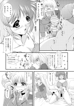 (C73) [NEKOYA-SYSTEMZ (Okazaki Nao)] Ikutsu ni Nattemo Mahou Shoujo desu ga Nani ka  (Mahou Shoujo Lyrical Nanoha) page 6